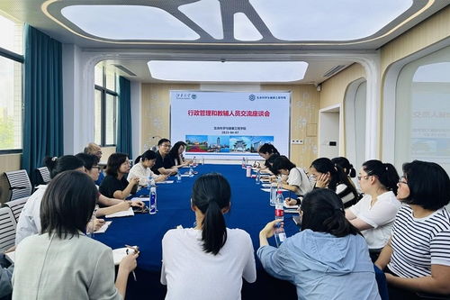 生命科學與健康工程學院召開行政管理和教輔人員座談會，聚焦工程管理服務優化與提升
