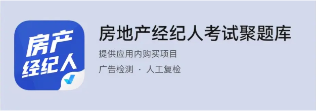 房地產經紀人資格證 入行敲門磚，價值幾何？