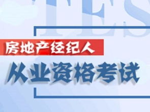 成都房地產經紀行業入門 協理從業資格考試與本地建材市場概述