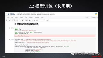 大數據與人工智能時代的GIS軟件與技術發展 聚焦人工智能基礎軟件開發